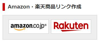 Amazon.co.jp A8.net のiPhoneアフィリエイト